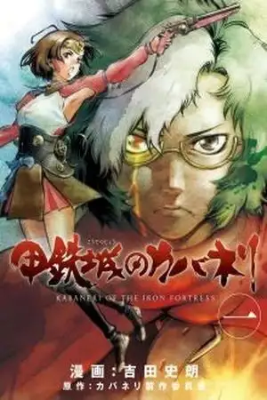 Portada de KABANERI OF THE IRON FORTRESS