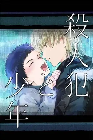 Portada de Satsujin-han to Shounen