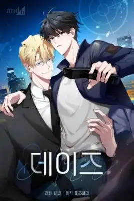 Portada de D Aze