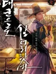 Portada de Vivire Como Un Principe