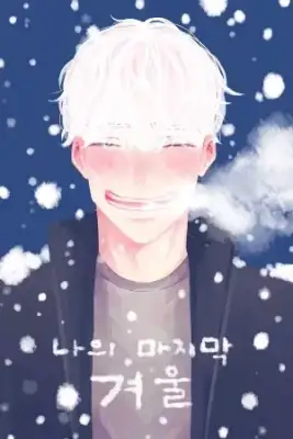 Portada de My Last Winter
