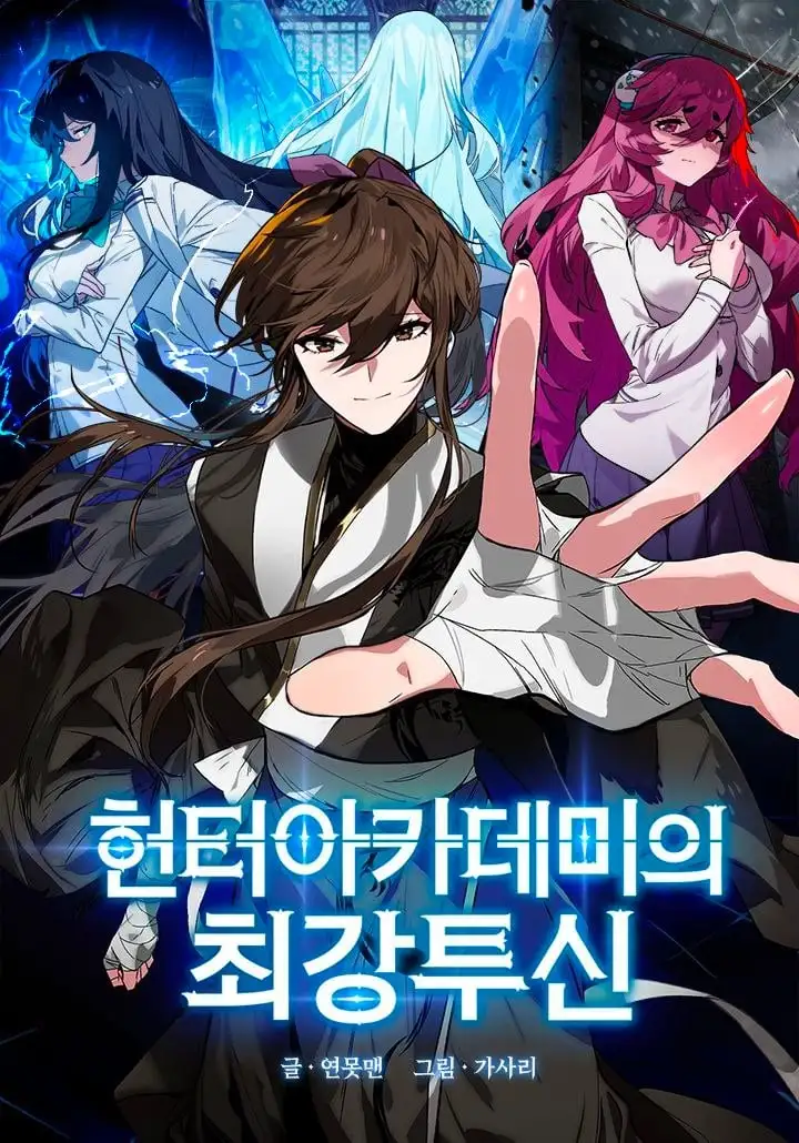 Portada de Hunter Academy S Strongest Battle God