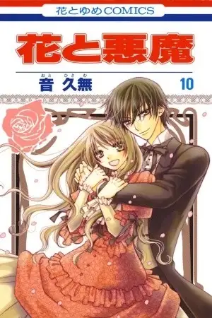 Portada de Hana to Akuma