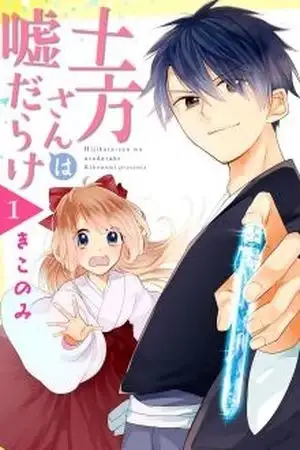 Portada de Hijikata-san wa usodarake