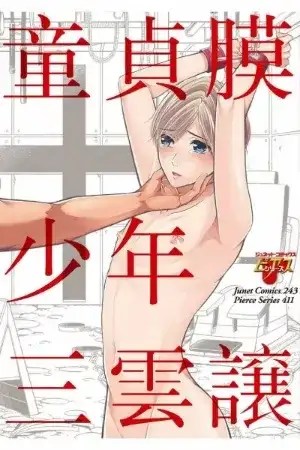 Portada de Douteimaku shounen