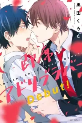 Portada de Sokuseki Ad Lib Lover Debut