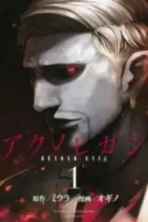 Portada de Aku no Higan - Beyond Evil