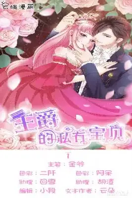Portada de Wang Jue De Shiyou Baobei