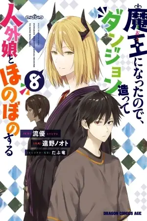 Portada de MAOU NI NATTA NODE, DUNGEON TSUKUTTE JINGAI MUSUME TO HONOBONO SURU