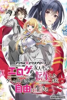 Portada de Magicalexplorer Parece Que Me Converti En El Amigo Del Protagonista En Un Mundo Shoujo Pero Como La Magia Es Divertida Abandone Mi Rol Y Me Entrene A Mi Mismo Serializacion