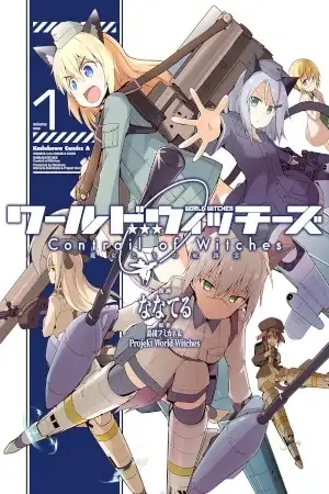 Portada de Strike Witches: Majo-tachi no Kosekigumo