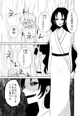 Portada de Spirited Away By The Rain Woman Youkai