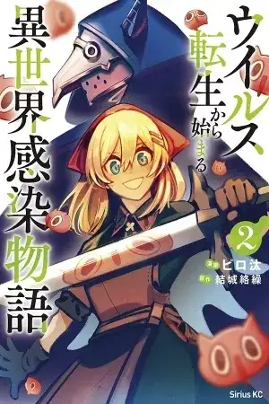 Portada de Virus Tensei kara Isekai Kansen Monogatari