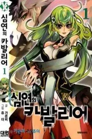 Portada de Cavalier of the Abyss