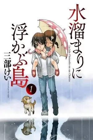 Portada de Mizutamari ni Ukabu Shima