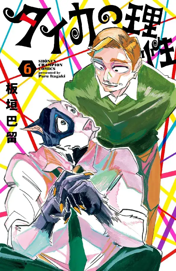Portada de Taika No Risei