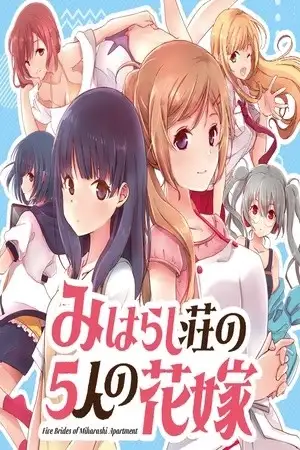 Portada de Miharashi-sou no 5-nin no Hanayome
