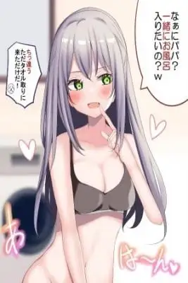 Portada de Tengo Que Escapar De Mi Hija Que Esta Tratando De Seducirme