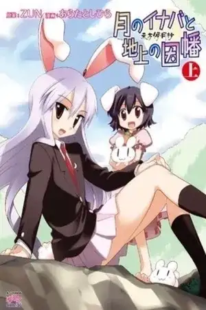 Portada de touhou Inaba of the Earth and inaba of the moon