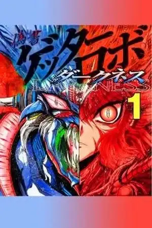 Portada de Gisho Getter Robo Darkness