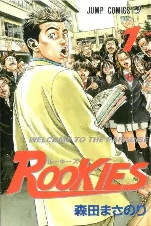 Portada de Rookies