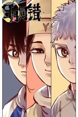 Portada de Sun And Moon Undecimber