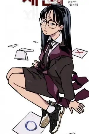 Portada de Girl Under Trial