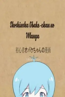 Portada de Shoshinsha Obake Chan No Manga