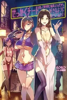 Portada de Sekkaku Cheat