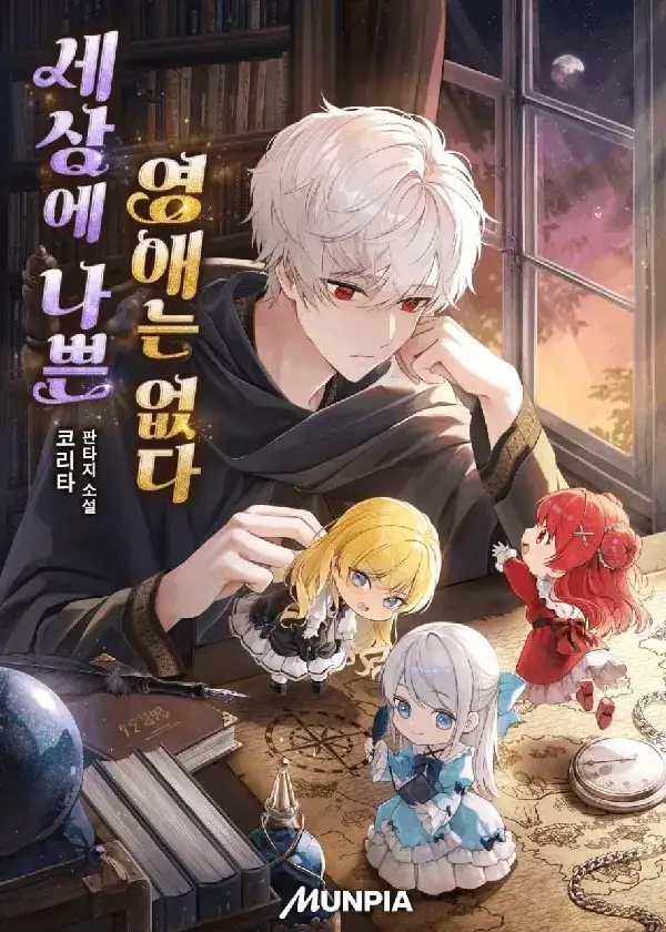 Portada de Noble Lady Reformation Guide *NOVELA