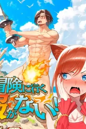 Portada de Bouken ni Iku Fuku ga nai!
