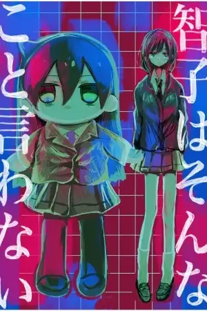Portada de Tomoko no diría eso