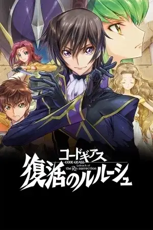 Portada de Code Geass: Lelouch of the Re; Surrection.