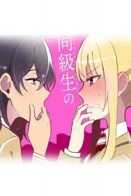 Portada de Los Resultados De Mi Autora Companera De Clases Al Descubrir Mi Obsesion Por El Yuri
