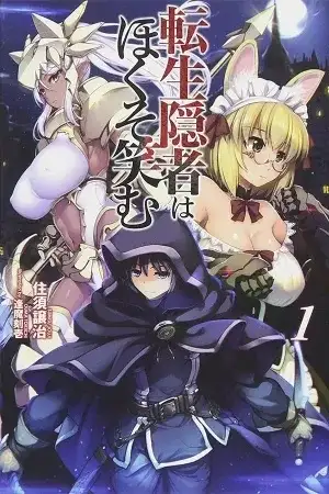 Portada de Tensei inja wa hokusoemu