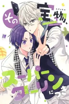 Portada de Blue Lock Dj That Treasure Is A Super Darling