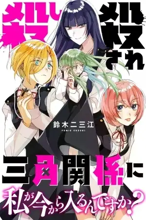 Portada de Koroshi Korosare Sankaku Kankei