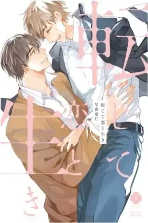 Portada de Tenjite Koi to Iki