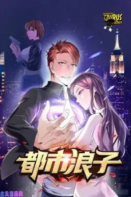 Portada de Prodigo Urbano
