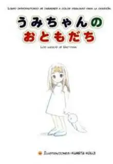 Portada de Umi Chan No Tomodachi