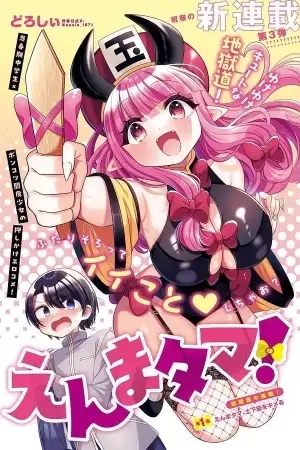 Portada de Enma Tama!