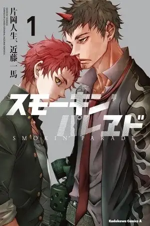 Portada de Smokin Parade