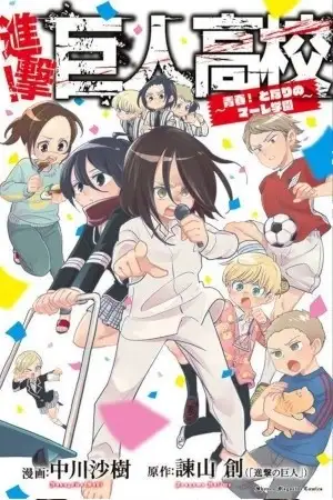 Portada de Shingeki! Kyojin Chuugakkou Mare Academy
