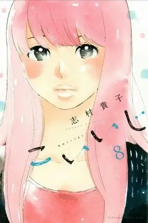 Portada de Koi-Izi