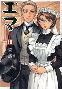 Portada de Emma