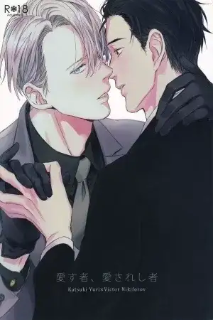 Portada de Aisu mono, Aisareshi mono – Yuri!!! on ICE dj