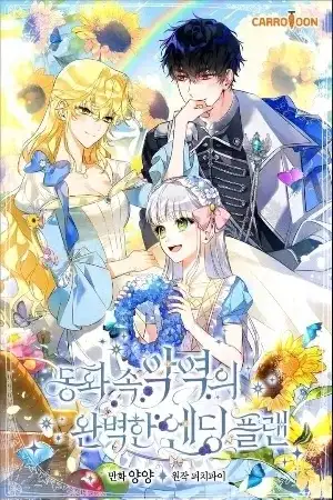 Portada de Romance fantasia