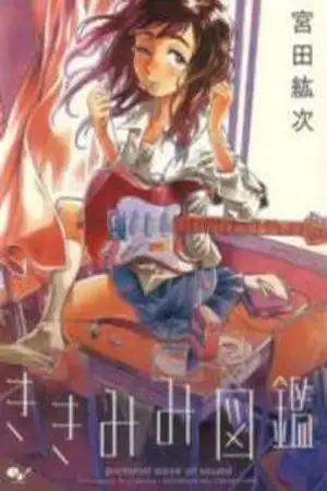 Portada de Kikimimi Zukan