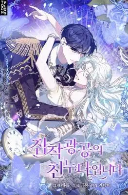 Portada de She S The Older Sister Of The Obsessive Male Lead