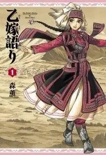 Portada de Otoyomegat